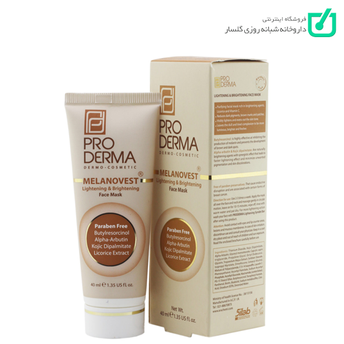 ماسک روشن کننده صورت پرودرما proderma Melanovest ماسک روشن کننده صورت پرودرما proderma Melanovest